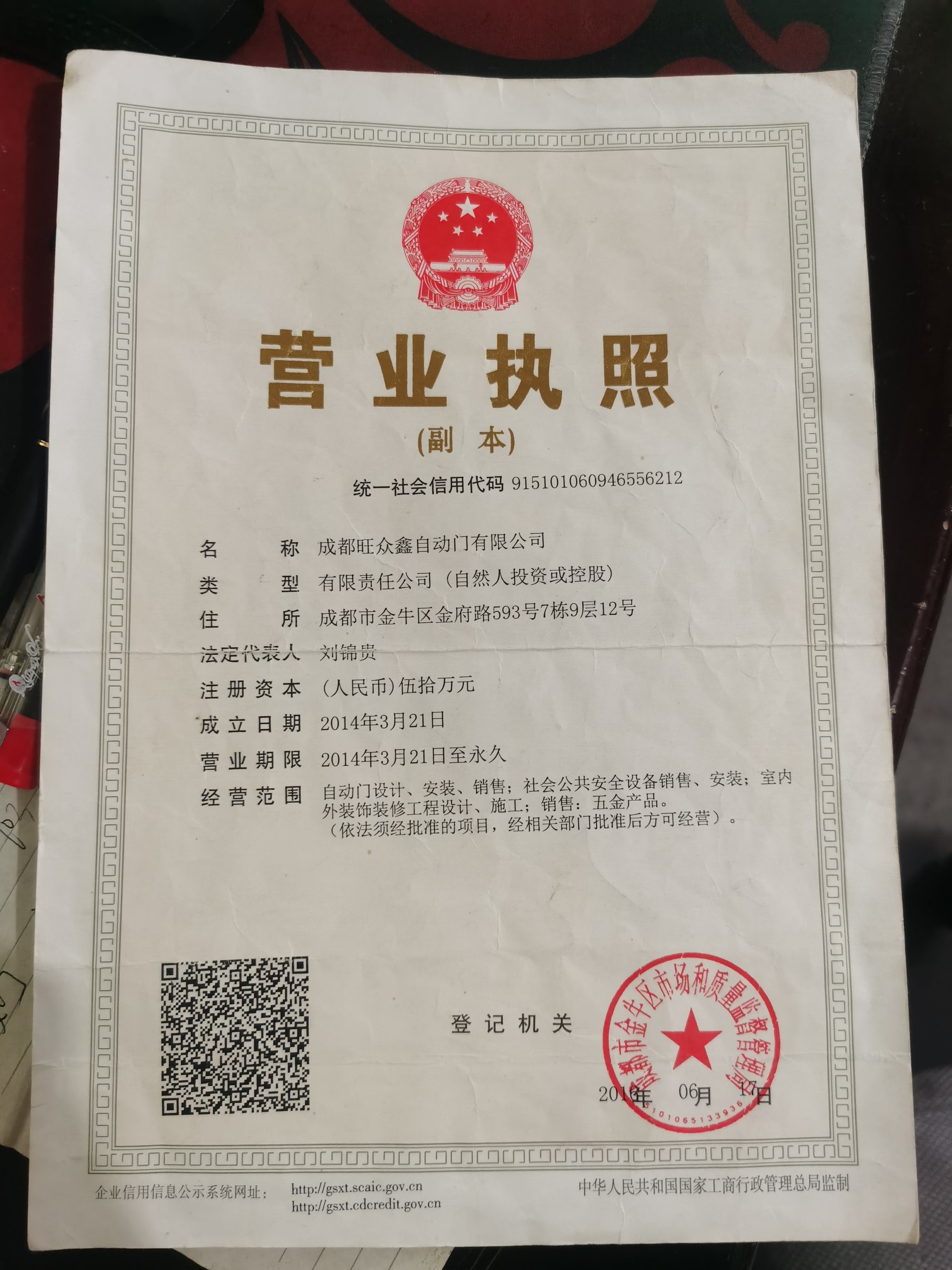 乐山自动门